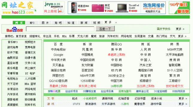 个人网站推广(穷人篇)