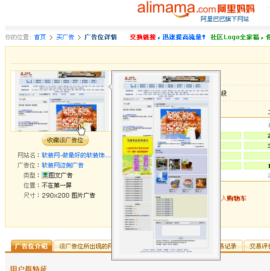 中国:阿里妈妈,百度广告 vs 外国广告联盟:DirectTrack, CJ