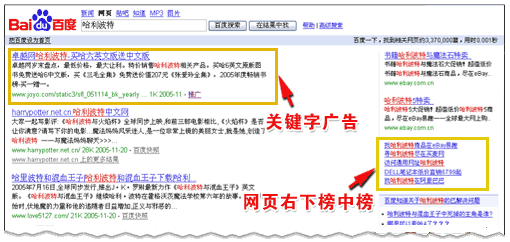 中国:阿里妈妈,百度广告 vs 外国广告联盟:DirectTrack, CJ