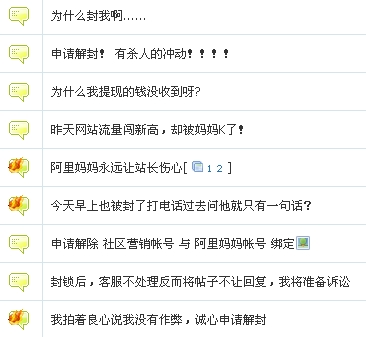 阿里妈妈疯狂K站的阴谋