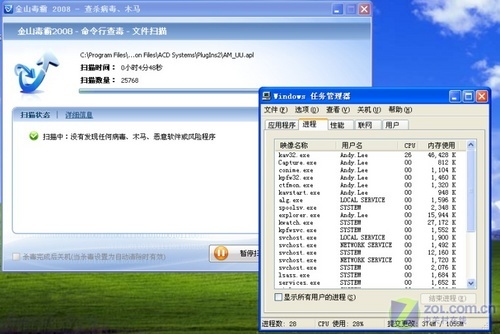 《5款杀软资源占用率深度评测》