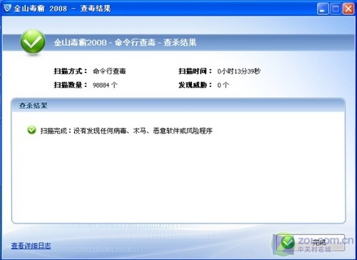 《5款杀软资源占用率深度评测》