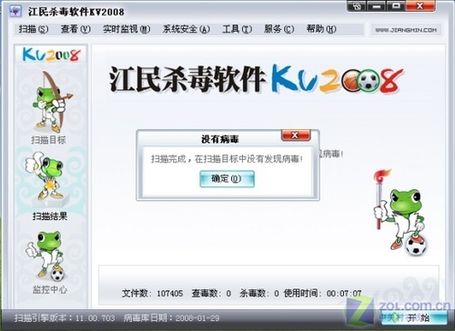 《5款杀软资源占用率深度评测》