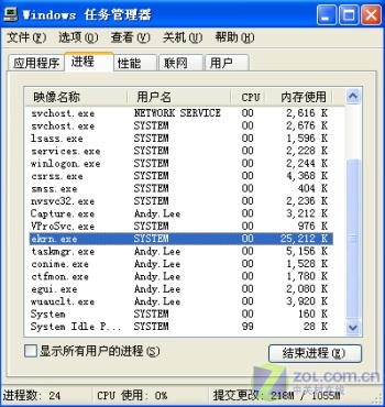 《5款杀软资源占用率深度评测》
