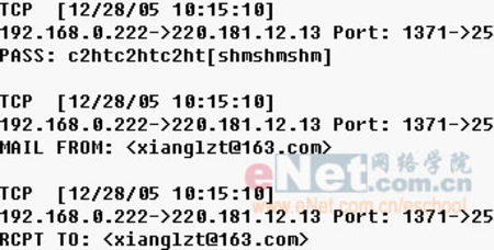 Sniffer嗅探 找回在本机丢失的QQ号