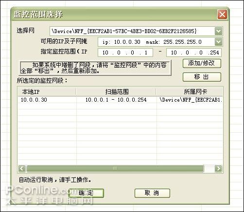 不是教你学坏 实战发起ARP攻击