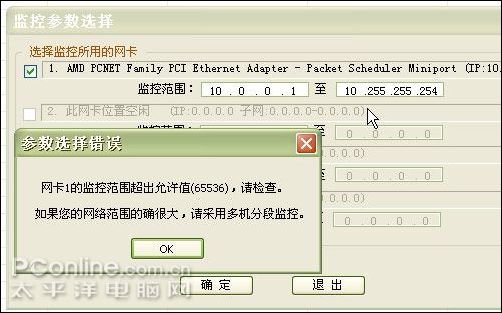 不是教你学坏 实战发起ARP攻击