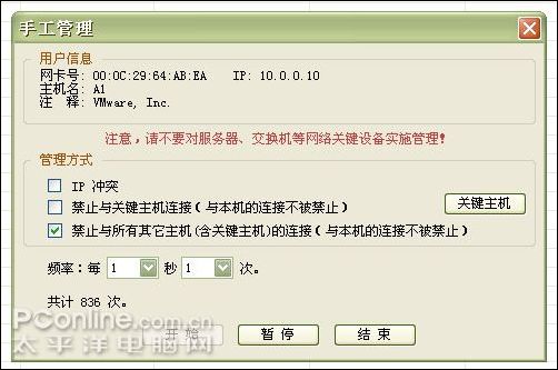 不是教你学坏 实战发起ARP攻击
