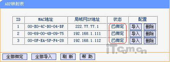 ���������ARP��ƭ�͹�������ARP - �޹����� - ��ȿռ�