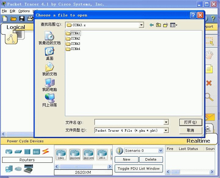 最新CISCO官方CCNA模拟器使用教程