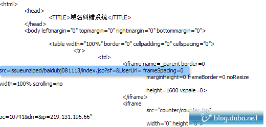 北京网通域名纠错服务器疑遭Arp攻击被挂马北京网通域名纠错服务器疑遭Arp攻击被挂马