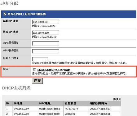 路由器对抗ARP构建健康稳定校园网飞鱼星全千兆路由器构建健康稳定校园网