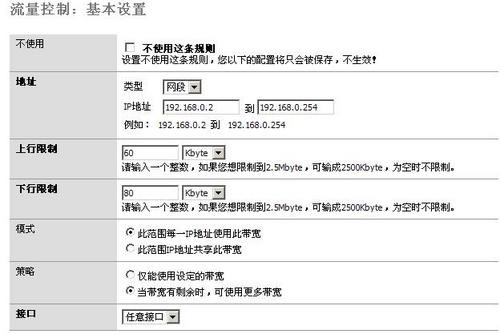 路由器对抗ARP构建健康稳定校园网飞鱼星全千兆路由器构建健康稳定校园网