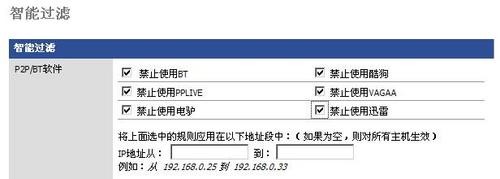 路由器对抗ARP构建健康稳定校园网飞鱼星全千兆路由器构建健康稳定校园网