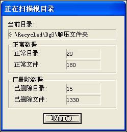 使用FinalData恢复误删的硬盘数据方法(图解)FinalData恢复误删的硬盘数据