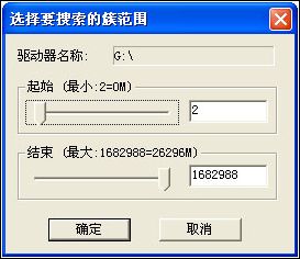 使用FinalData恢复误删的硬盘数据方法(图解)FinalData恢复误删的硬盘数据