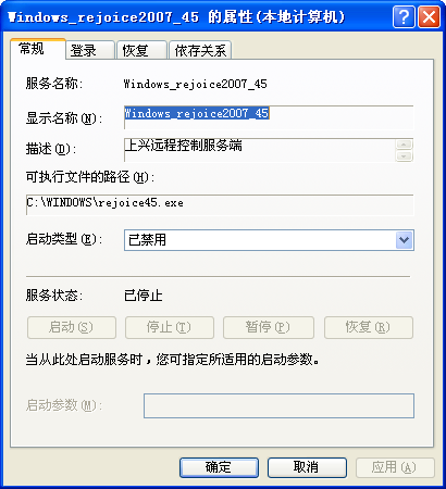 用江民杀毒KV2008查杀上兴木马用江民杀毒KV2008查杀上兴木马