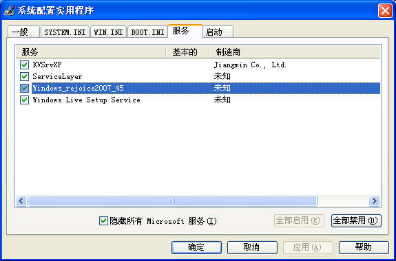 用江民杀毒KV2008查杀上兴木马用江民杀毒KV2008查杀上兴木马