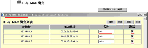 综合方法来解决ARP病毒防治问题
