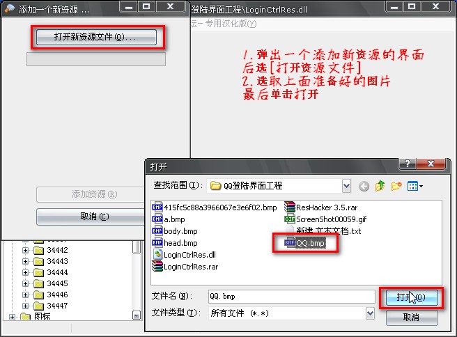 制作QQ登录界面