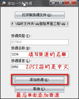 制作QQ登录界面