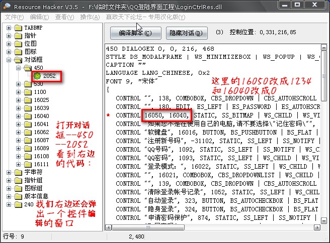 制作QQ登录界面
