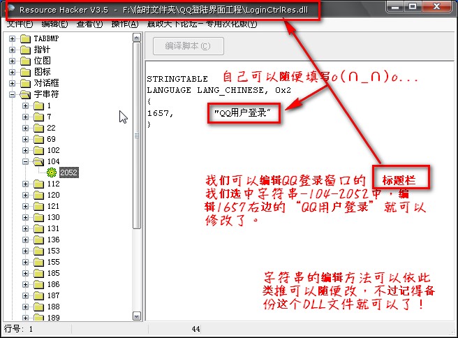 制作QQ登录界面