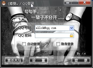 制作QQ登录界面