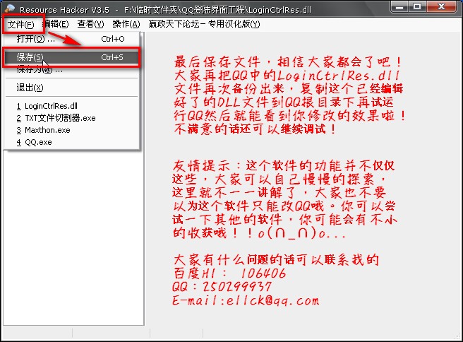 制作QQ登录界面