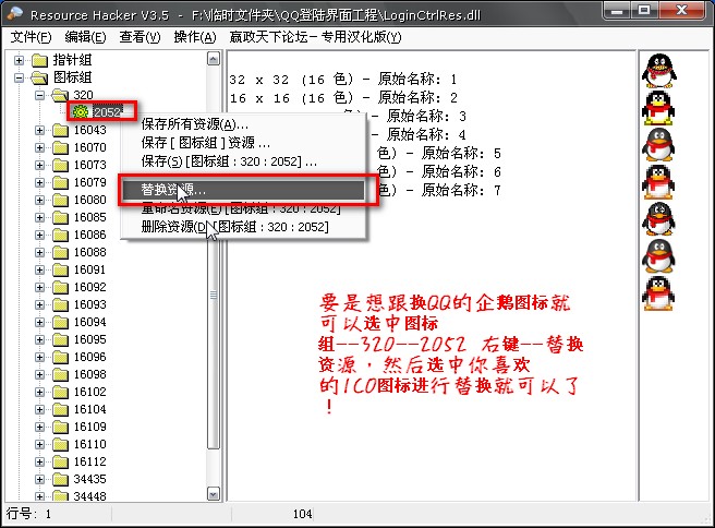 制作QQ登录界面