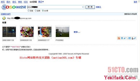轻松查看QQ空间加密相册轻松查看QQ空间加密相册