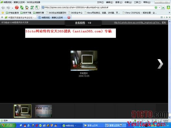 轻松查看QQ空间加密相册