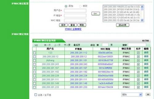 工程师浅谈各行业ARP欺骗解决对策工程师浅谈各行业ARP欺骗解决对策