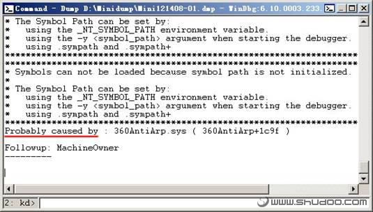 Windows XP蓝屏故障速查攻略