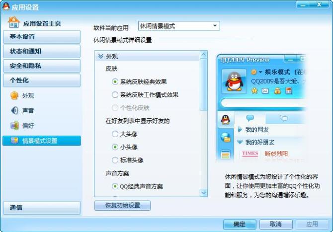 QQ2009 Preview4 ���w���Ӣ�İ淢��QQ2009