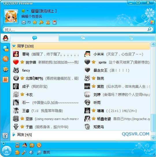 QQ2009 Preview4 ���w���Ӣ�İ淢��QQ2009