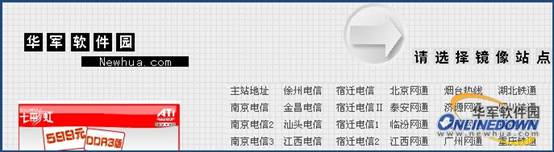 国内六款ARP防火墙横向测评三(图)