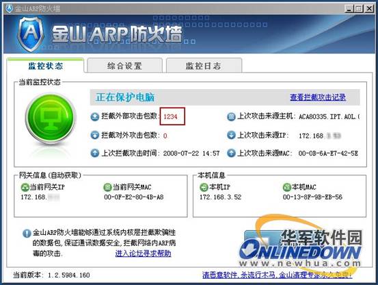 国内六款ARP防火墙横向测评三(图)