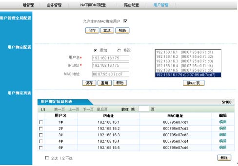 局域网受ARP欺骗攻击后的解决方法(图)