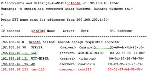 局域网受ARP欺骗攻击后的解决方法(图)