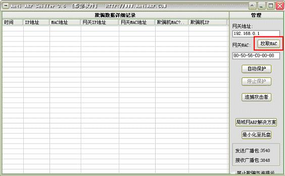 ������ж����Ķ�̨��������ARP����