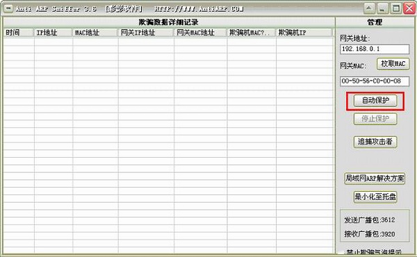 ������ж����Ķ�̨��������ARP����