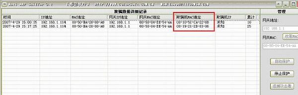 ������ж����Ķ�̨��������ARP����