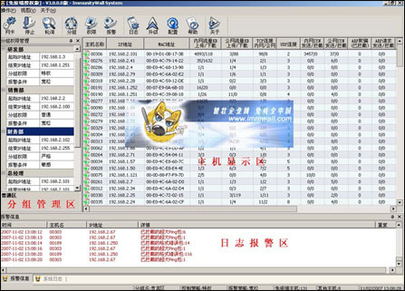 网络断线了?用杀毒软件还是防火墙?欣向