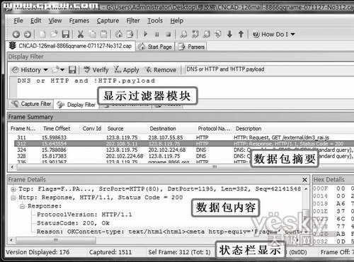 网络追踪:谁在幕后频频的恶意弹窗