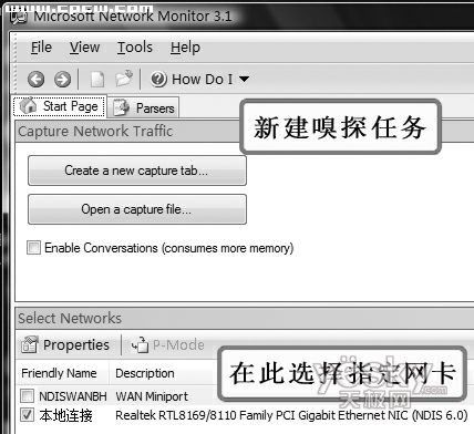 网络追踪:谁在幕后频频的恶意弹窗