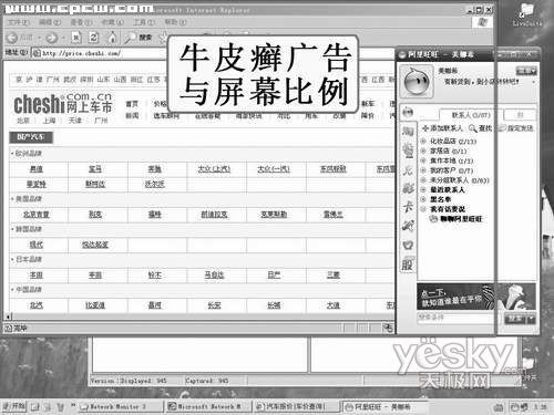 网络追踪:谁在幕后频频的恶意弹窗