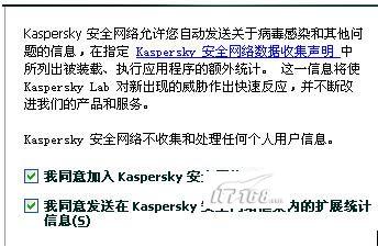 卡巴斯基2009新版测试报告