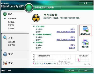 卡巴斯基2009新版测试报告
