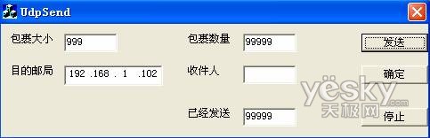 ARP卫士防范效果测试